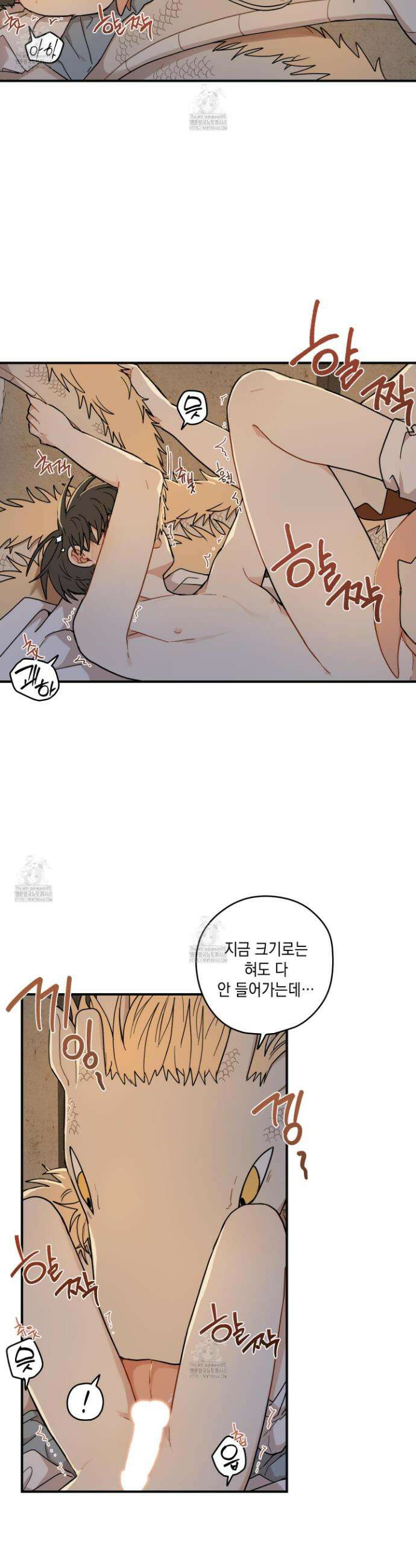 개나리가 떨어진 길 91화 6