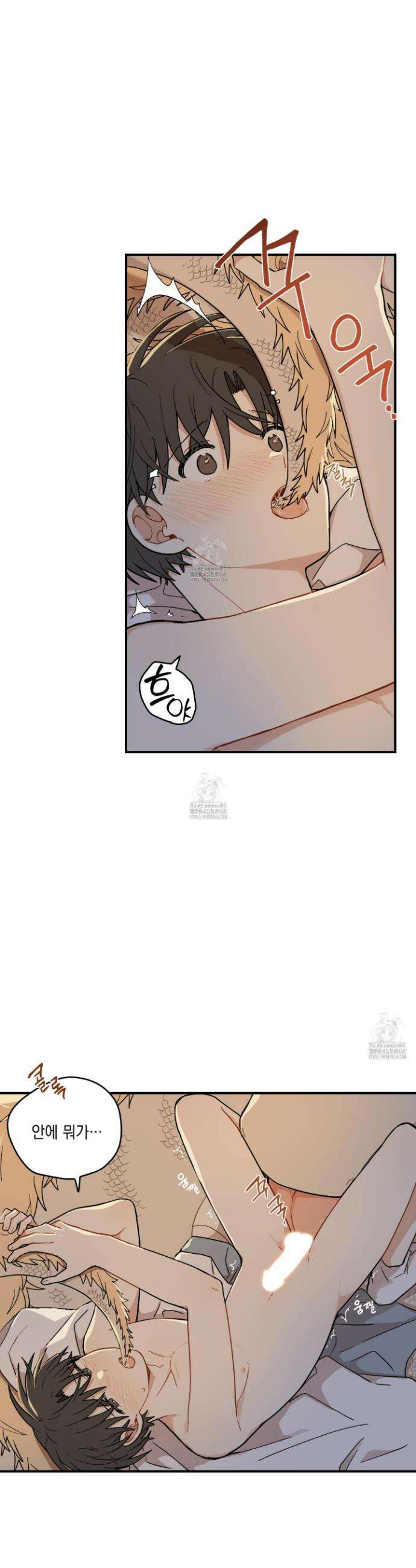 개나리가 떨어진 길 91화 7