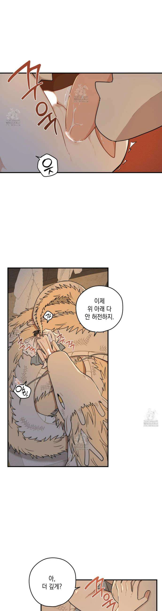 개나리가 떨어진 길 91화 8