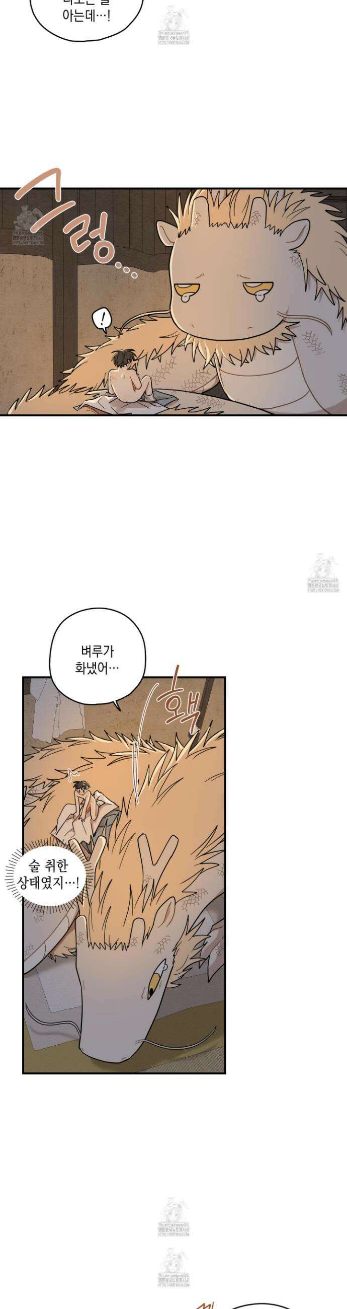 개나리가 떨어진 길 91화 12