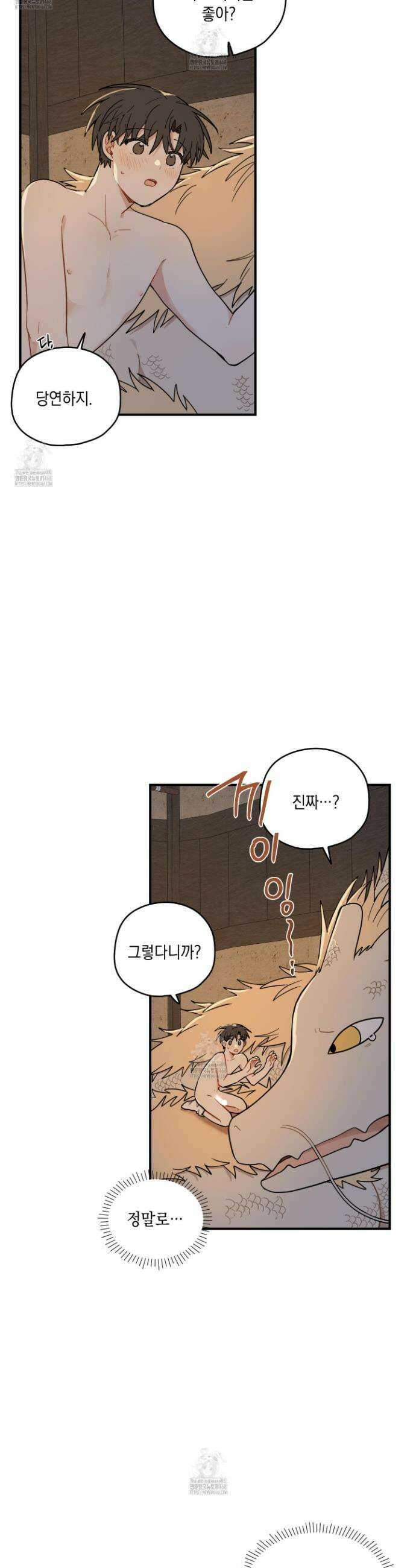 개나리가 떨어진 길 91화 14