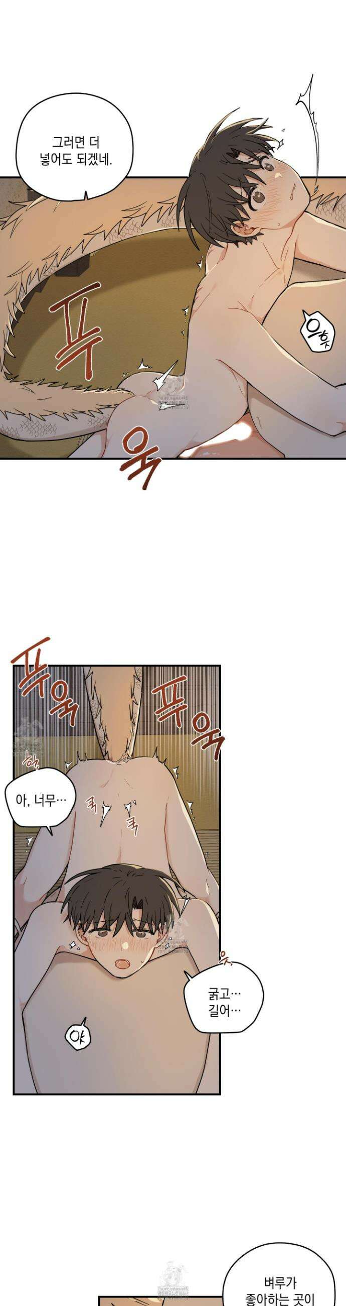 개나리가 떨어진 길 91화 19