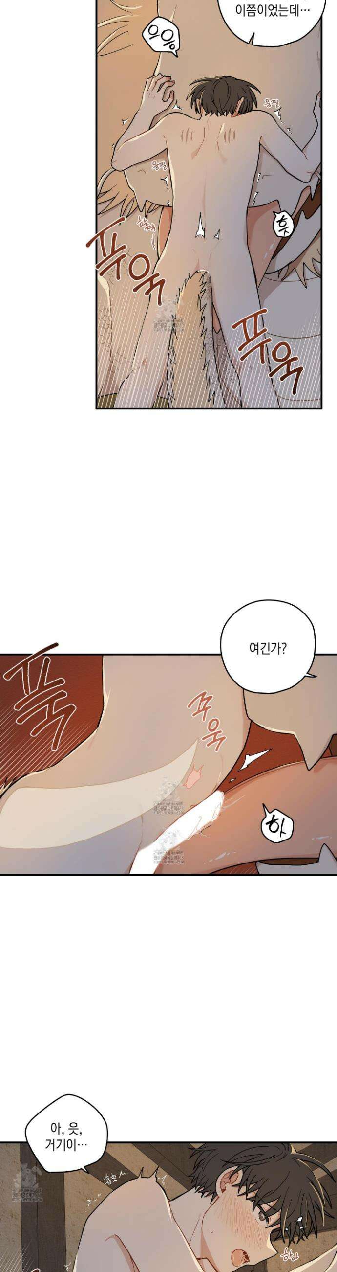 개나리가 떨어진 길 91화 20