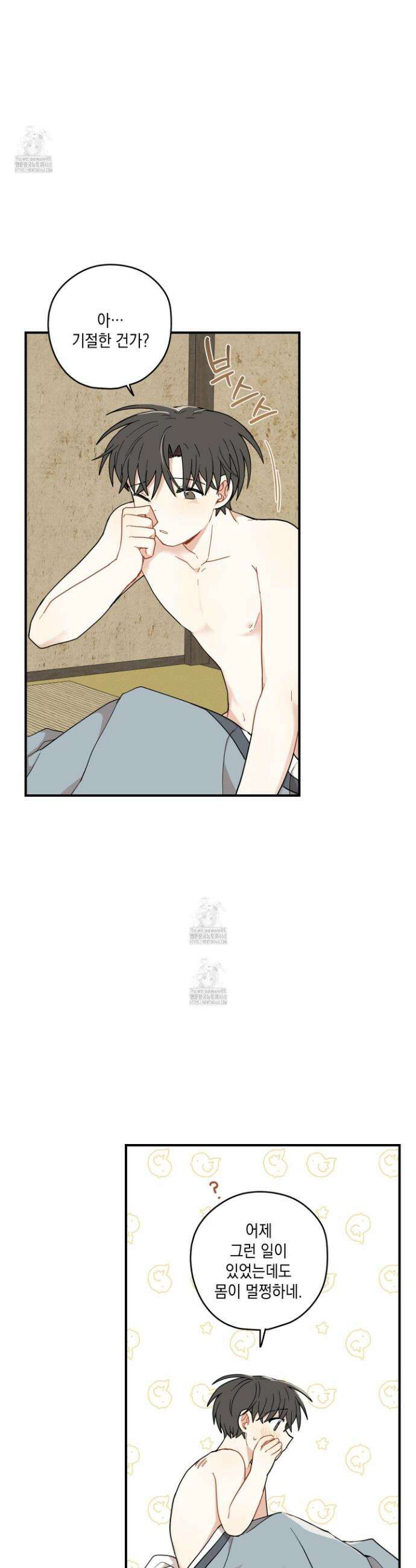 개나리가 떨어진 길 91화 28