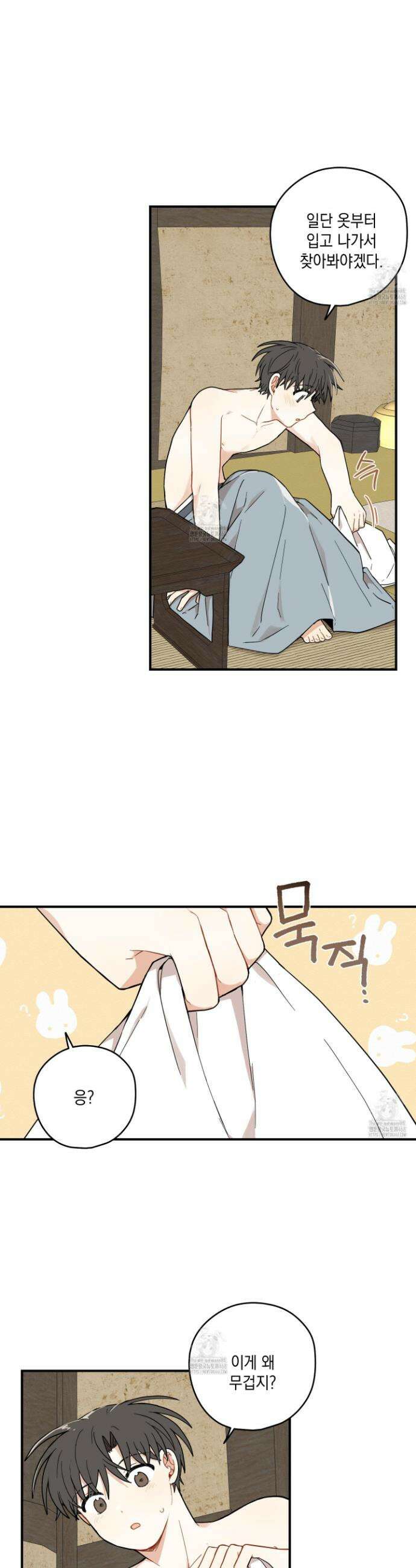 개나리가 떨어진 길 91화 30