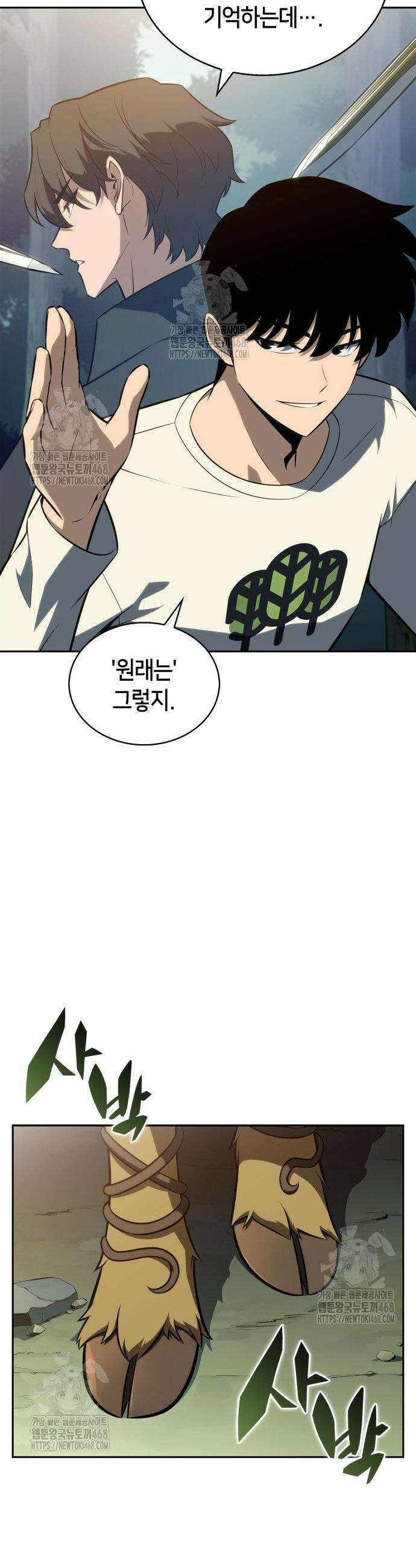 나 혼자 만렙 뉴비 216화 2