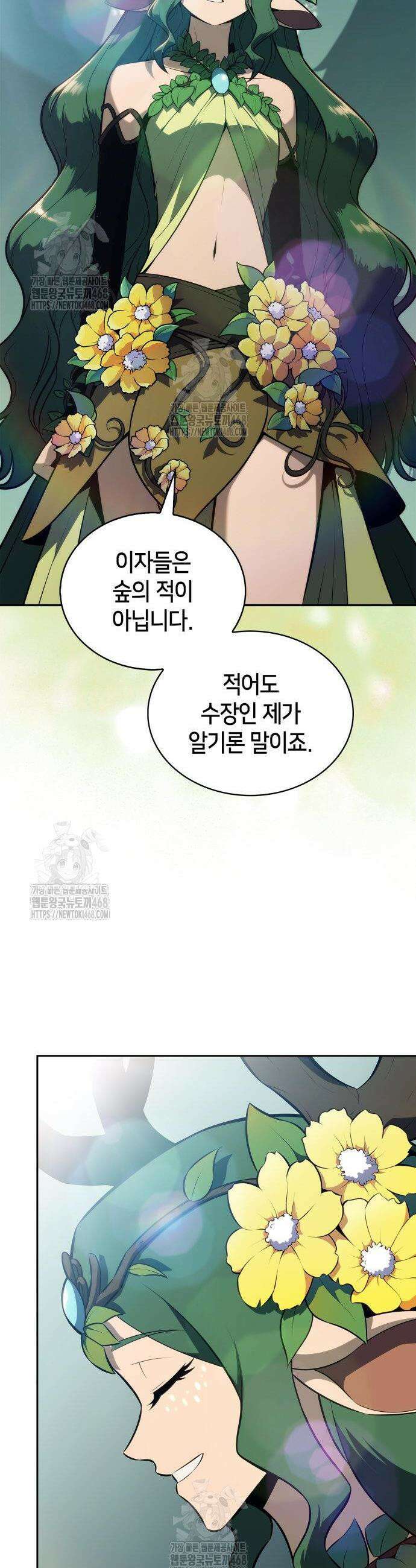 나 혼자 만렙 뉴비 216화 4