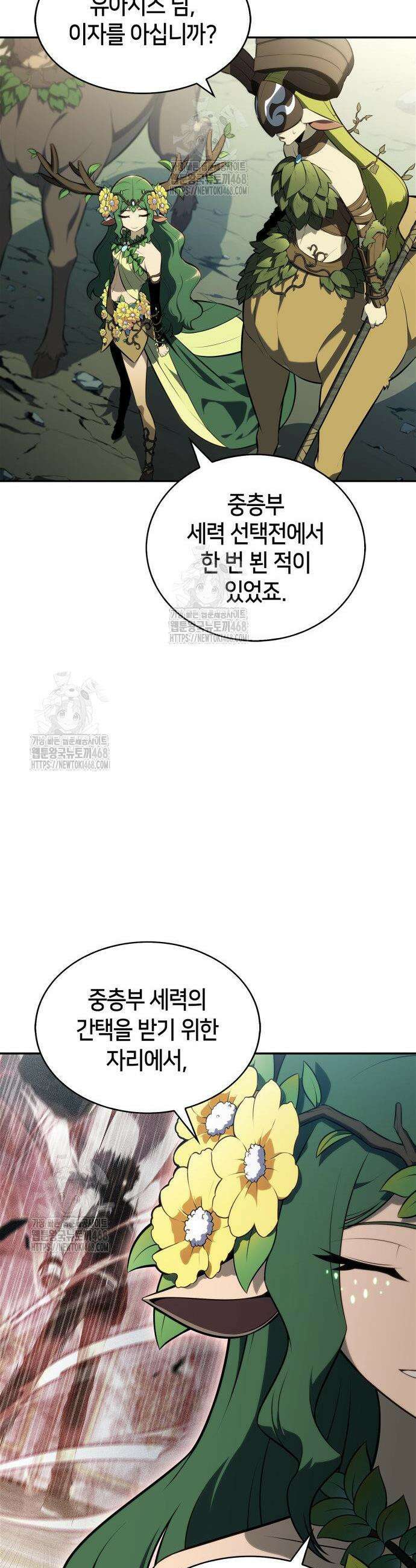 나 혼자 만렙 뉴비 216화 6