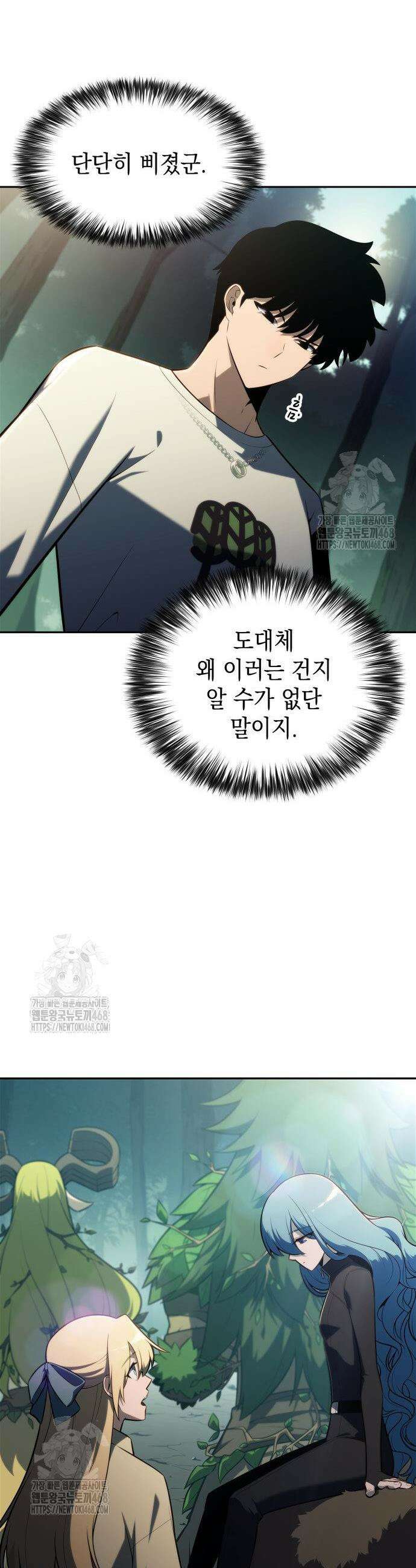 나 혼자 만렙 뉴비 216화 11