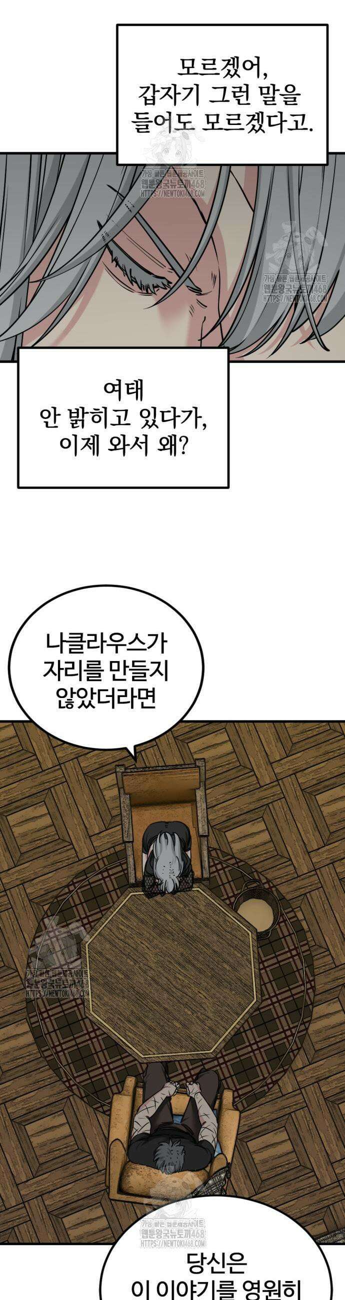 히어로 킬러 232화 3
