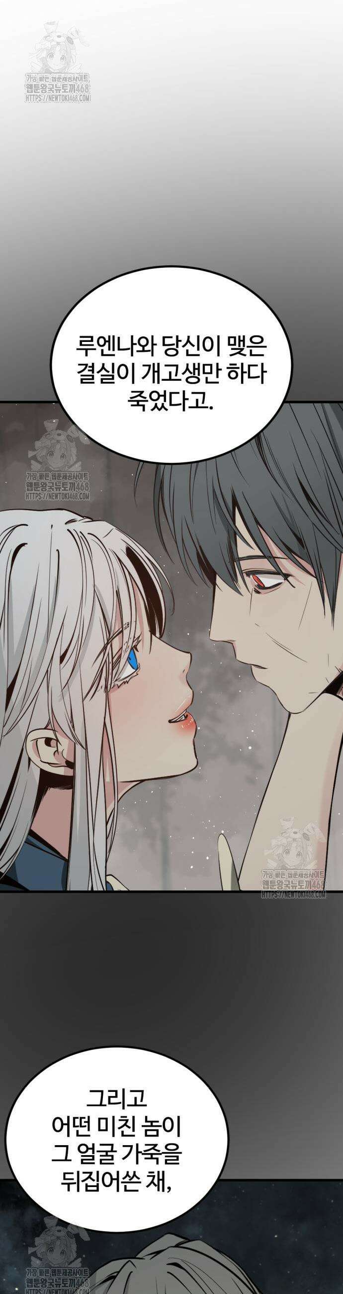 히어로 킬러 232화 5
