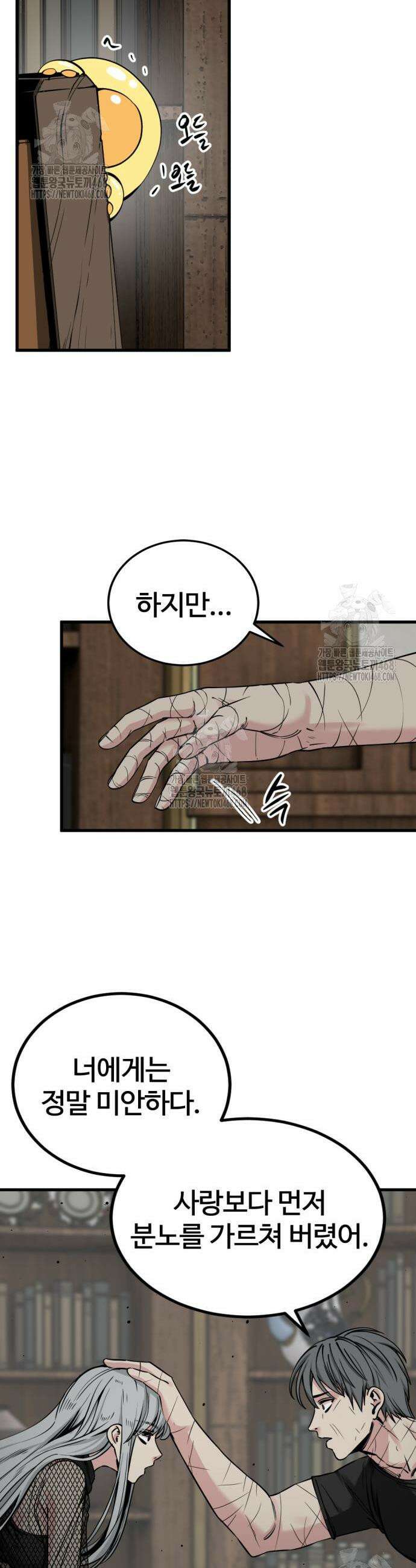히어로 킬러 232화 9