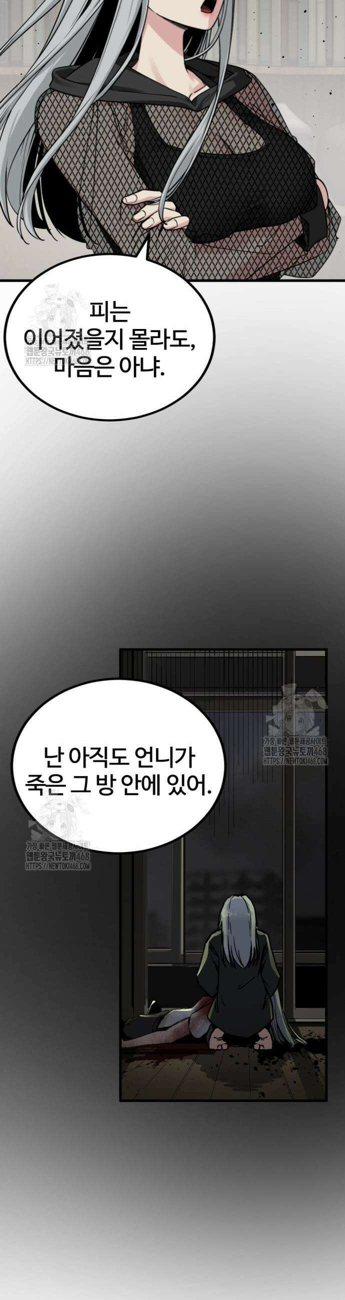 히어로 킬러 232화 11