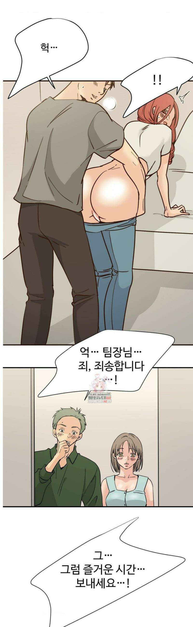 하고 싶게 168화 1