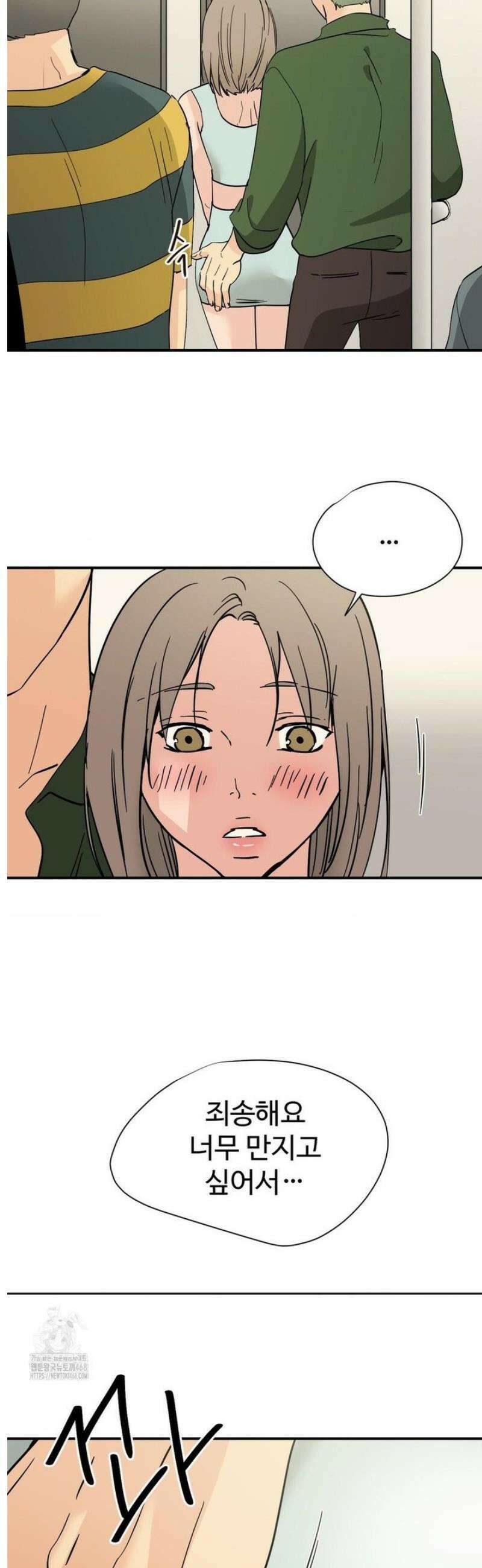 하고 싶게 168화 5