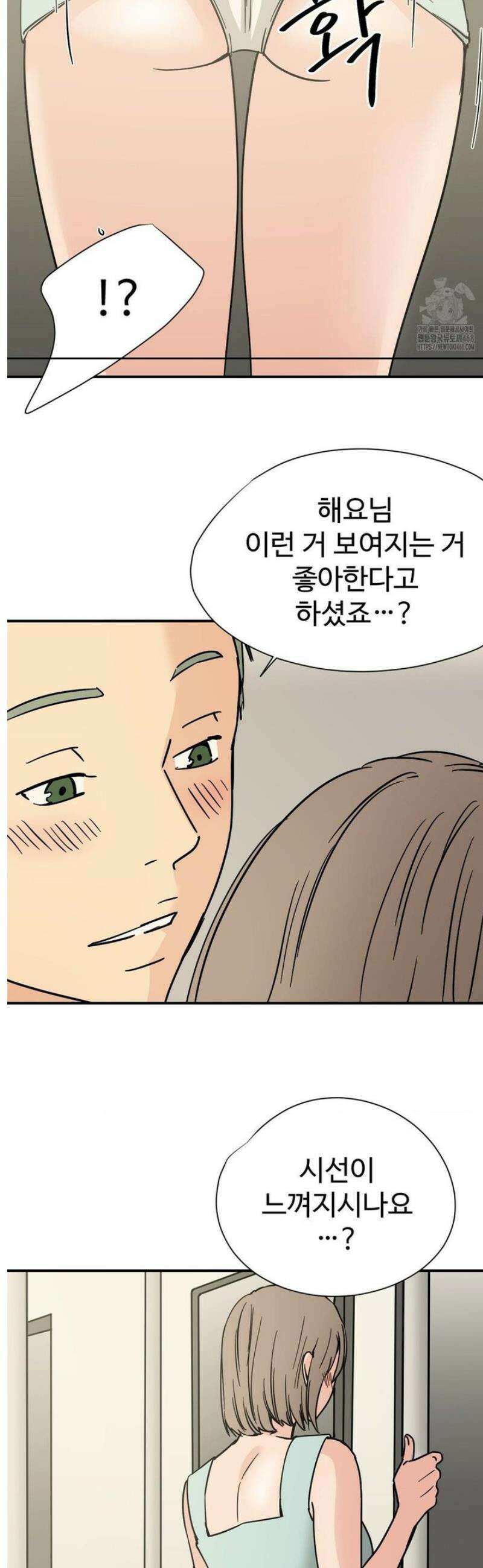 하고 싶게 168화 8