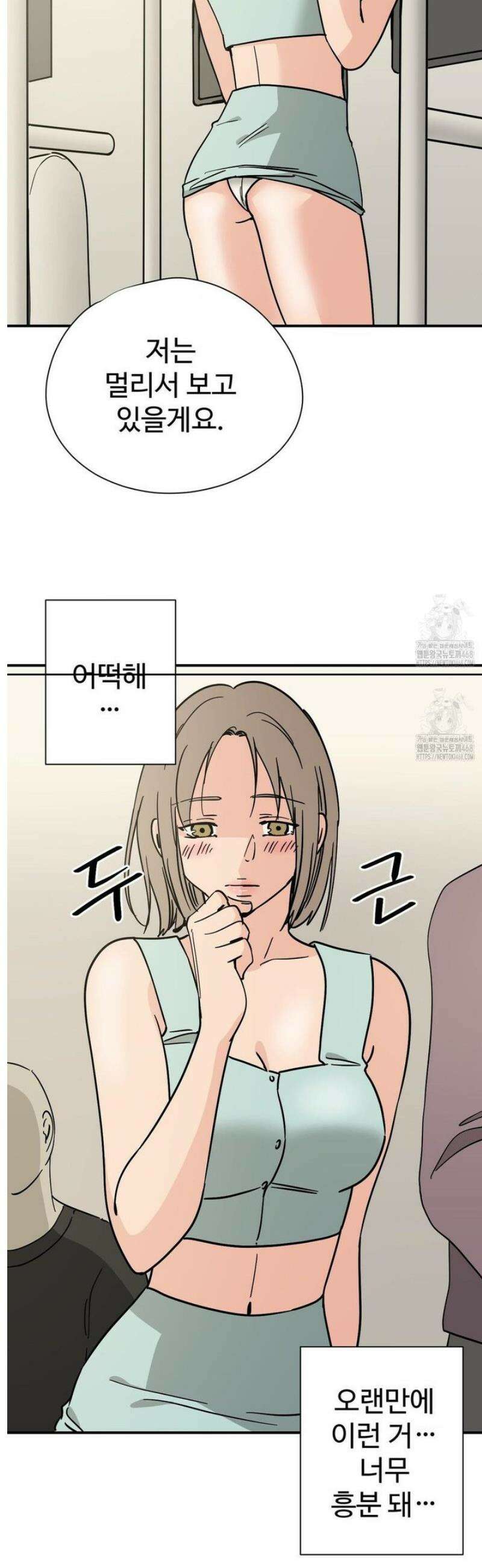 하고 싶게 168화 9