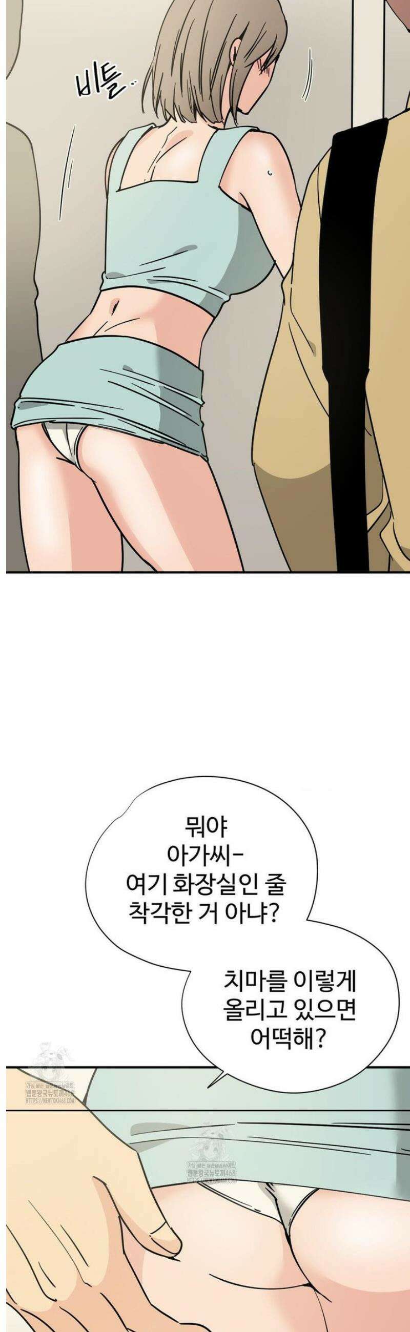 하고 싶게 168화 11