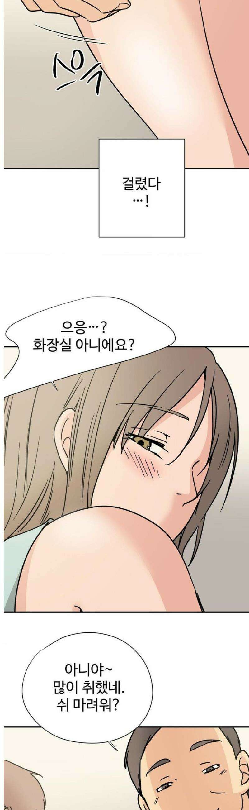 하고 싶게 168화 12