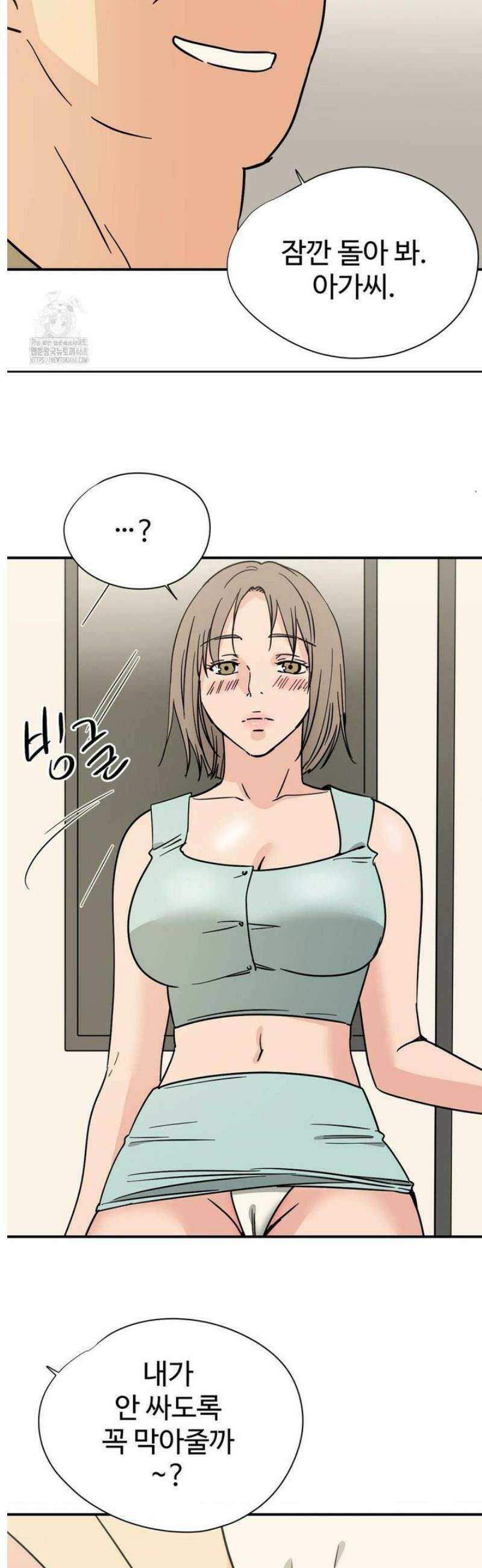 하고 싶게 168화 14
