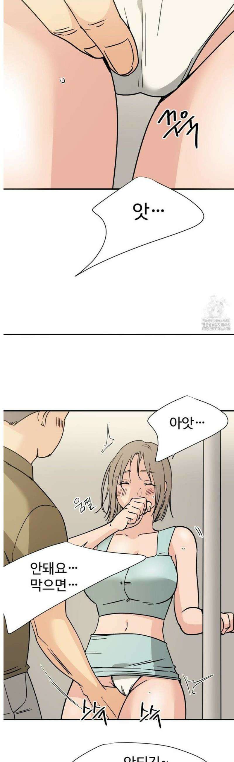 하고 싶게 168화 15