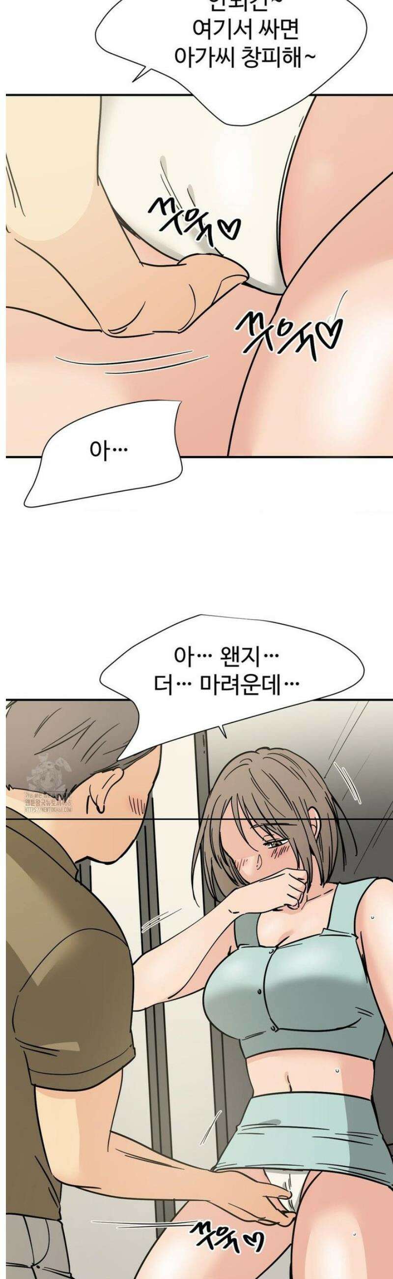 하고 싶게 168화 16