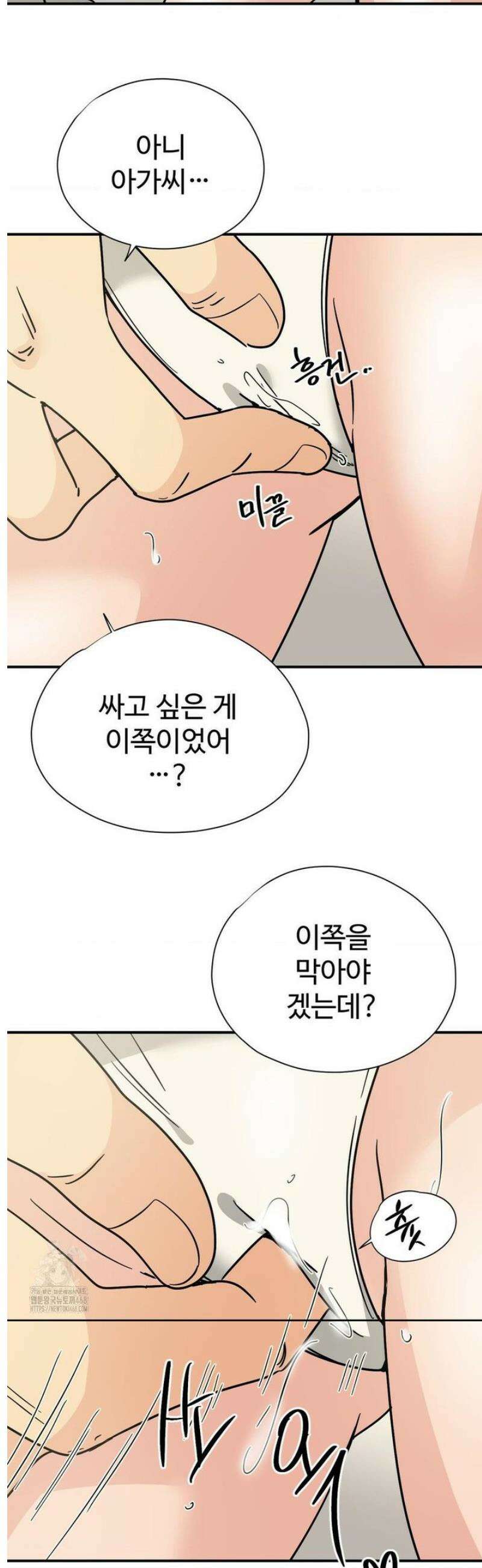 하고 싶게 168화 17