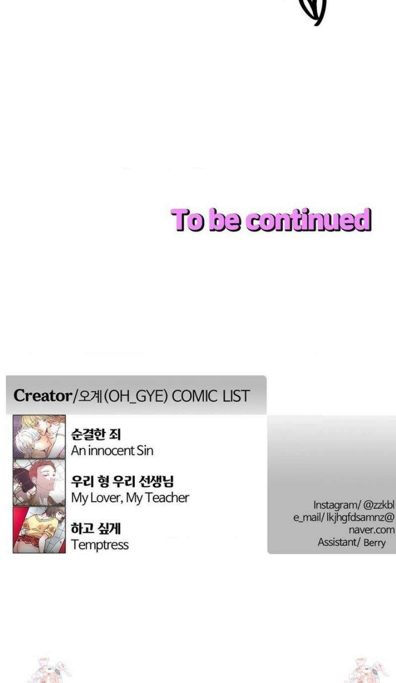 하고 싶게 168화 18