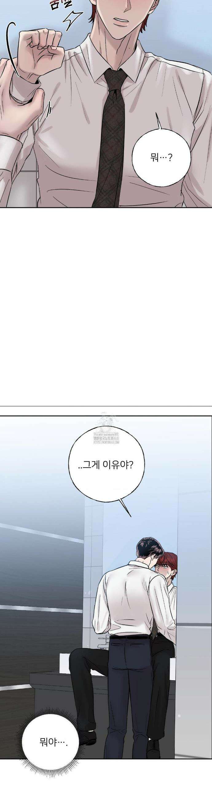 빈틈을 보이지마 5화 4