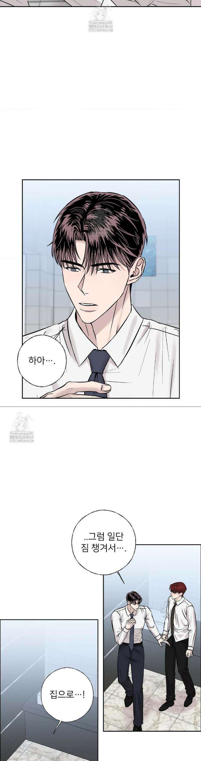빈틈을 보이지마 5화 7