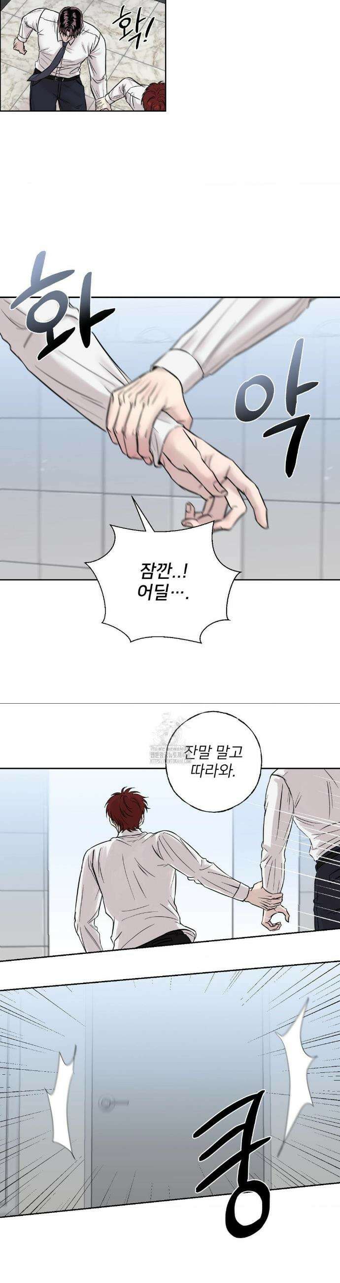빈틈을 보이지마 5화 8