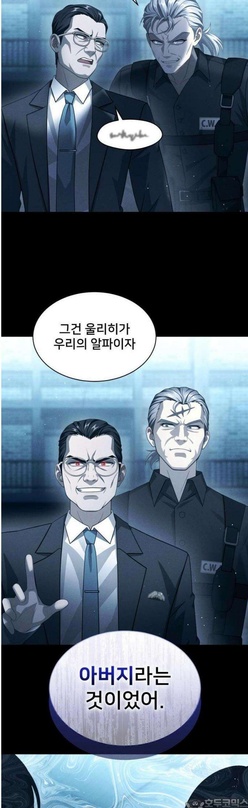 밤필드의 아이들 by DARK MOON 71． 제3장． 한밤의 서커스 (30) 3