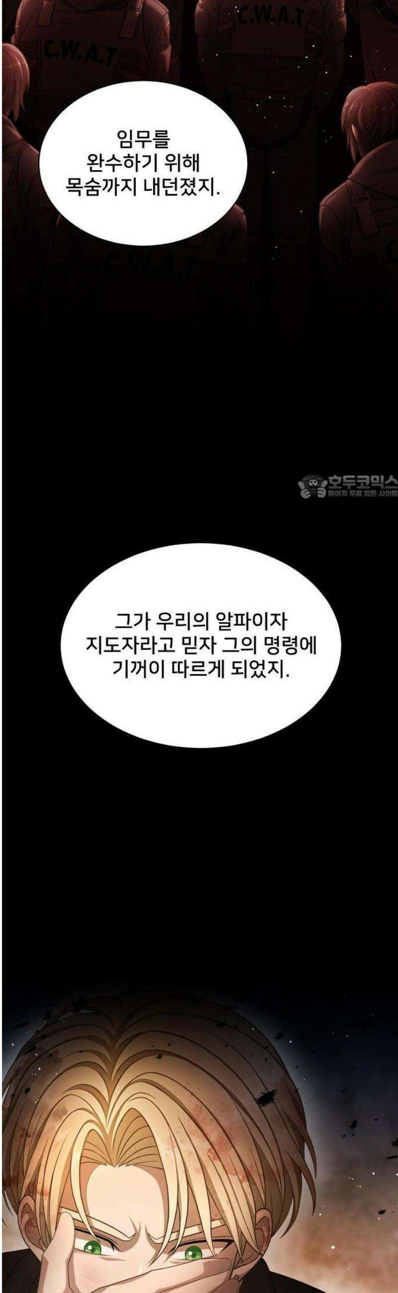 밤필드의 아이들 by DARK MOON 71． 제3장． 한밤의 서커스 (30) 6