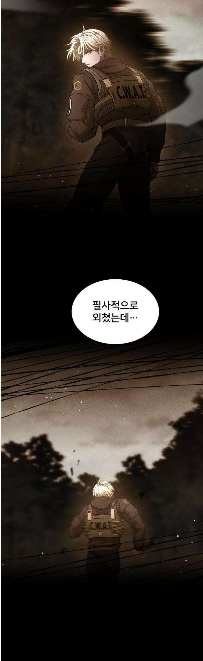 밤필드의 아이들 by DARK MOON 71． 제3장． 한밤의 서커스 (30) 10