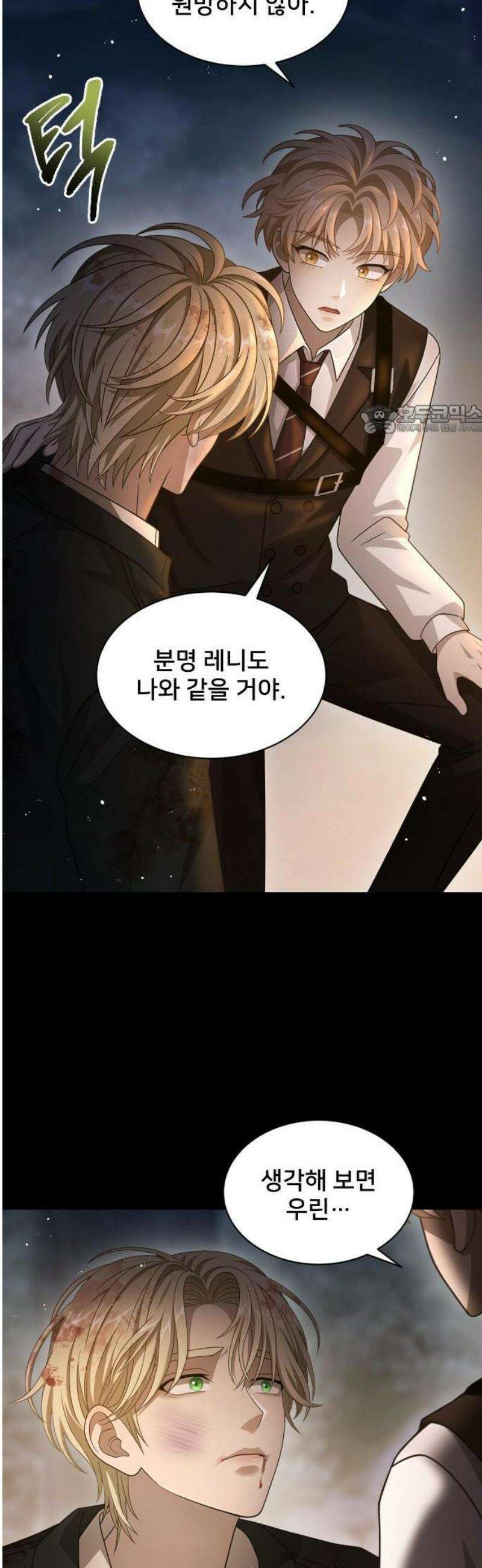 밤필드의 아이들 by DARK MOON 71． 제3장． 한밤의 서커스 (30) 18
