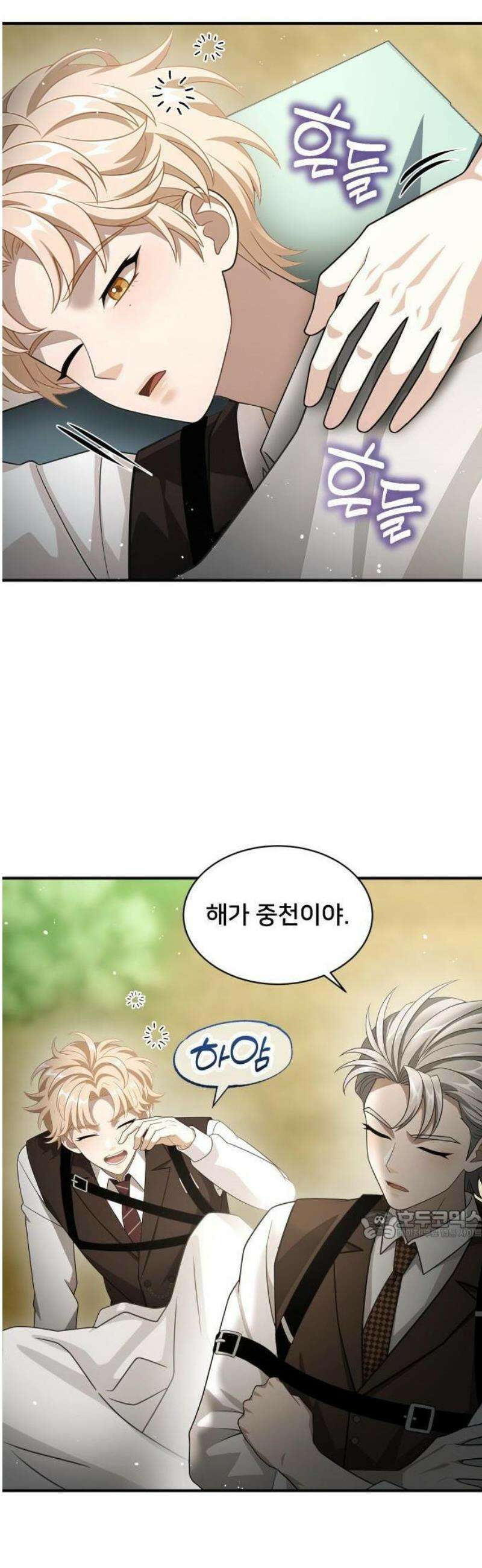 밤필드의 아이들 by DARK MOON 71． 제3장． 한밤의 서커스 (30) 27