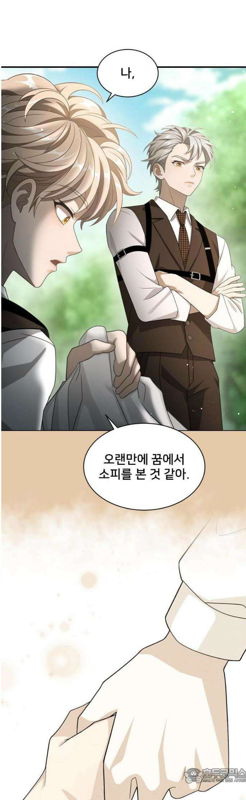 밤필드의 아이들 by DARK MOON 71． 제3장． 한밤의 서커스 (30) 28