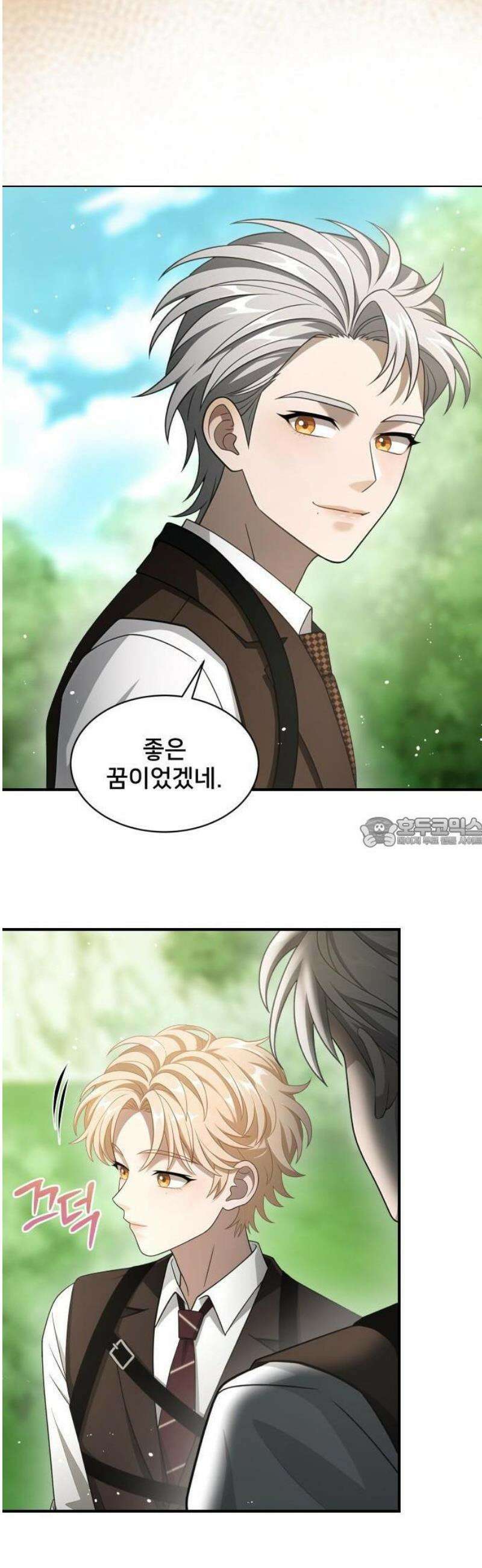 밤필드의 아이들 by DARK MOON 71． 제3장． 한밤의 서커스 (30) 32
