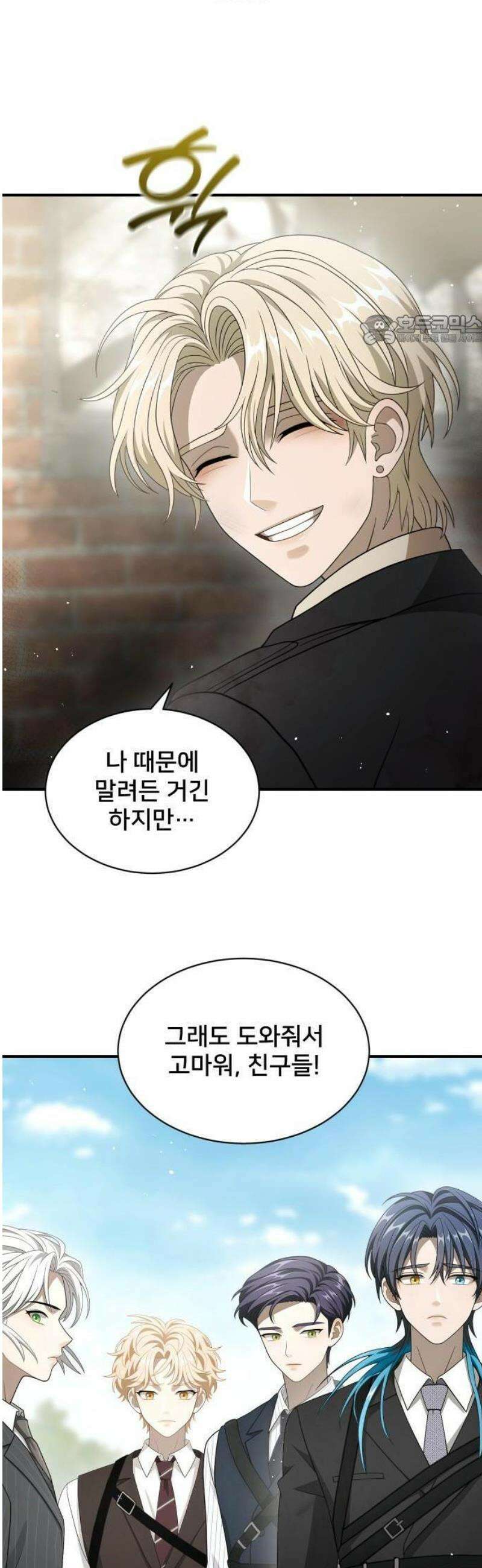 밤필드의 아이들 by DARK MOON 71． 제3장． 한밤의 서커스 (30) 43
