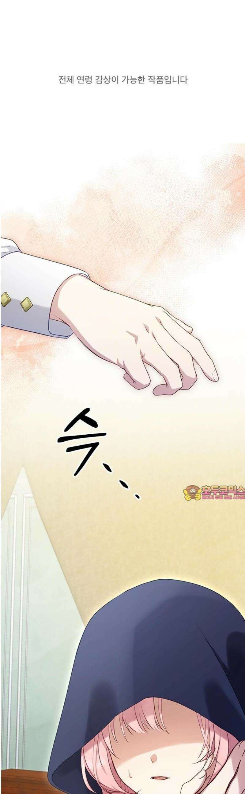 대역 양녀는 자유롭고 싶다 1화 1
