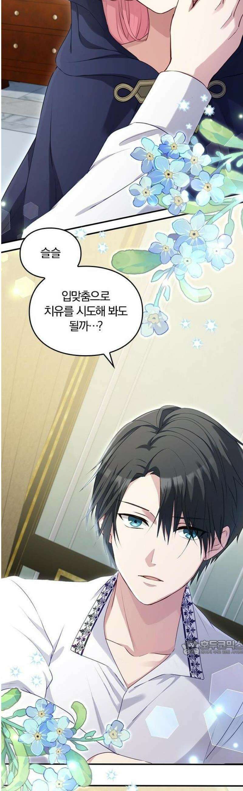 대역 양녀는 자유롭고 싶다 1화 2