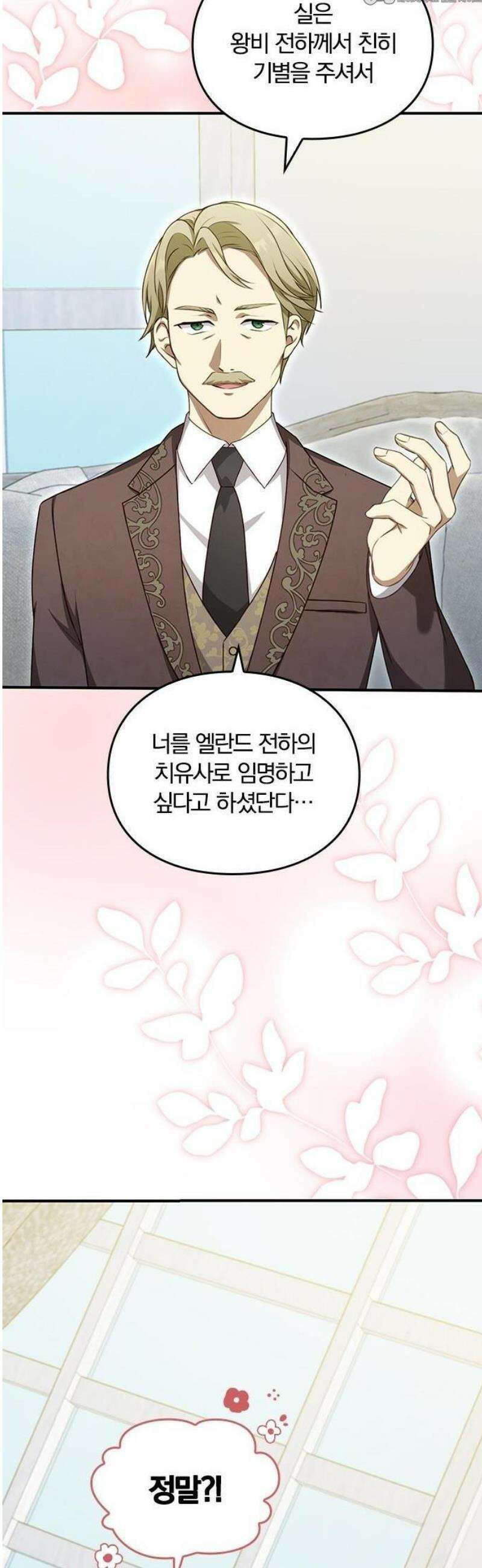 대역 양녀는 자유롭고 싶다 1화 10