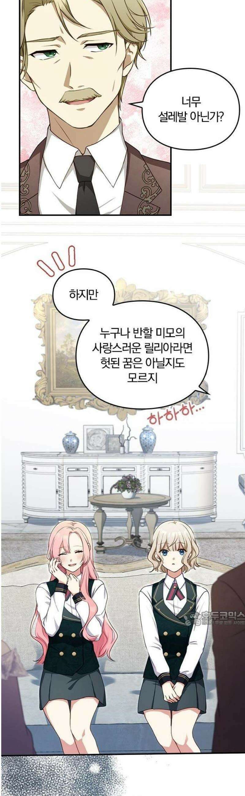 대역 양녀는 자유롭고 싶다 1화 14