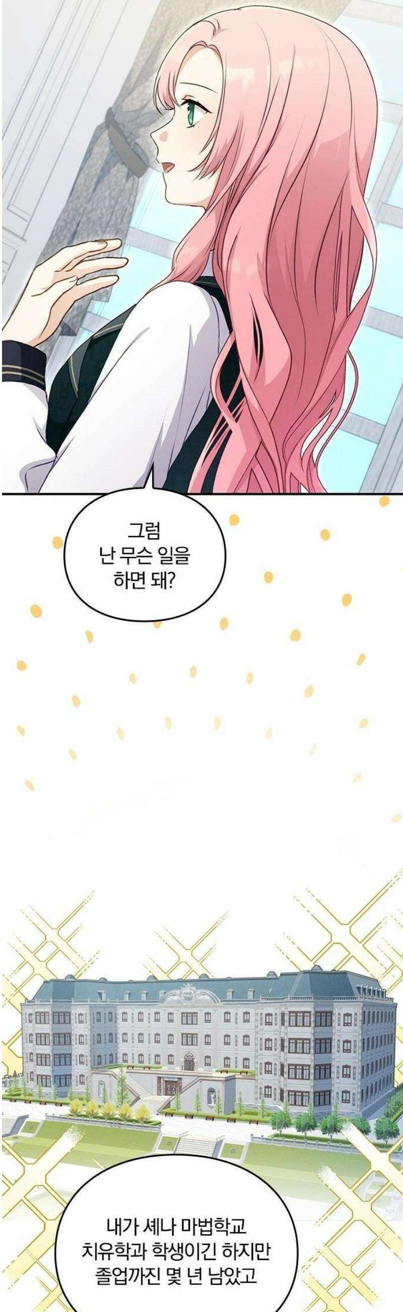 대역 양녀는 자유롭고 싶다 1화 16