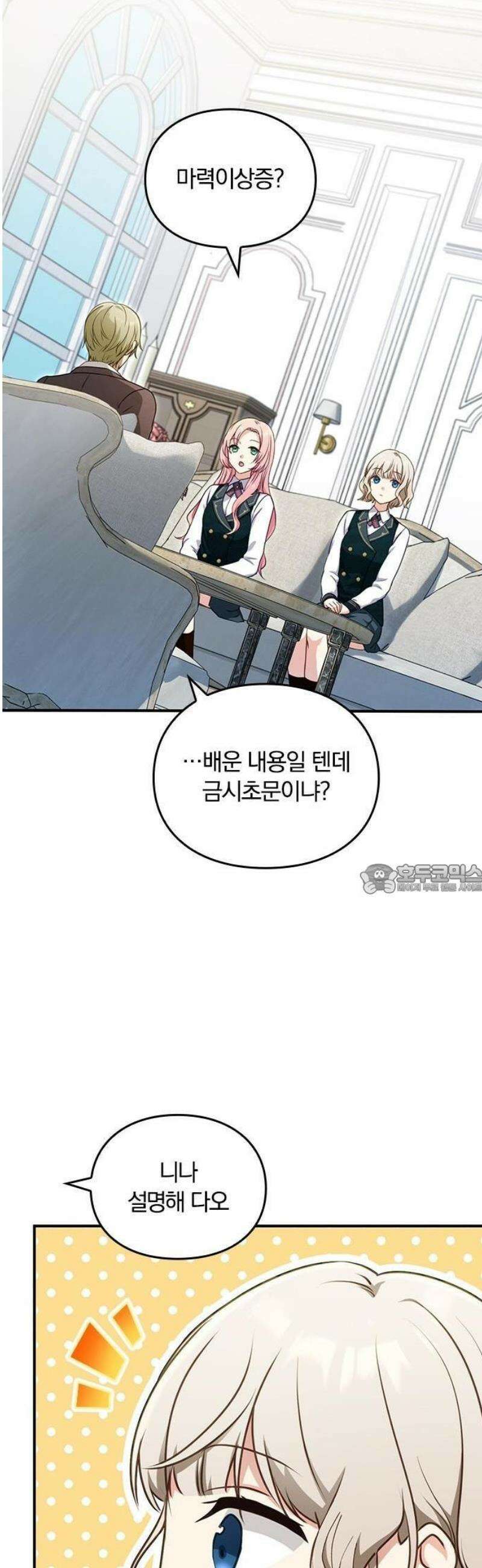 대역 양녀는 자유롭고 싶다 1화 19