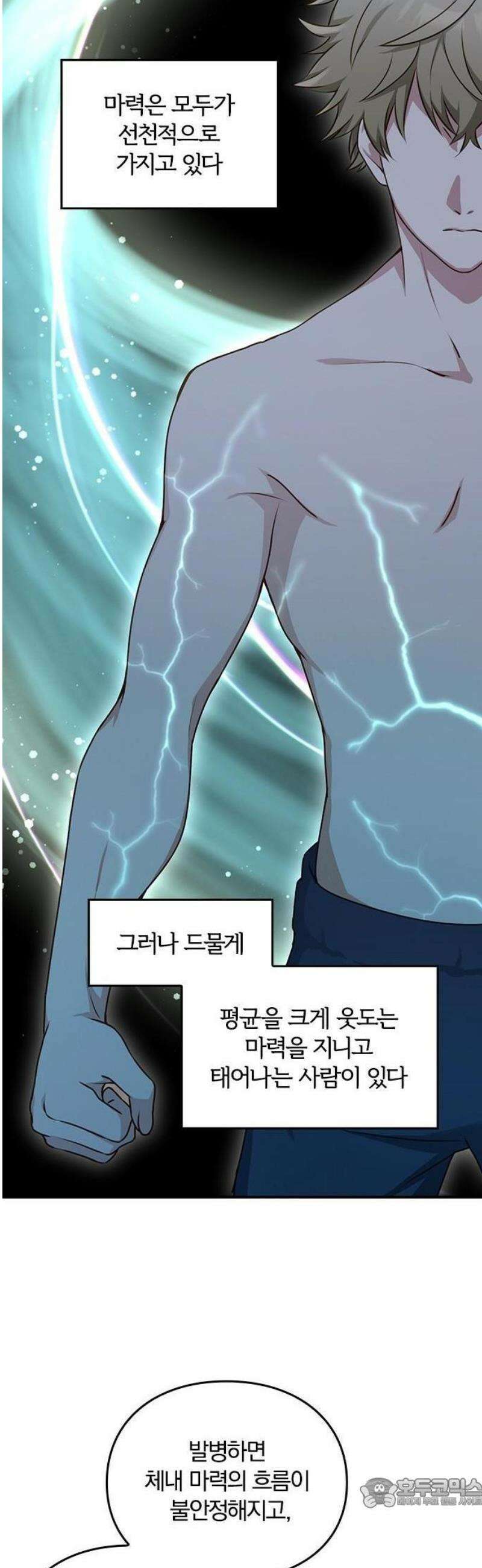 대역 양녀는 자유롭고 싶다 1화 21