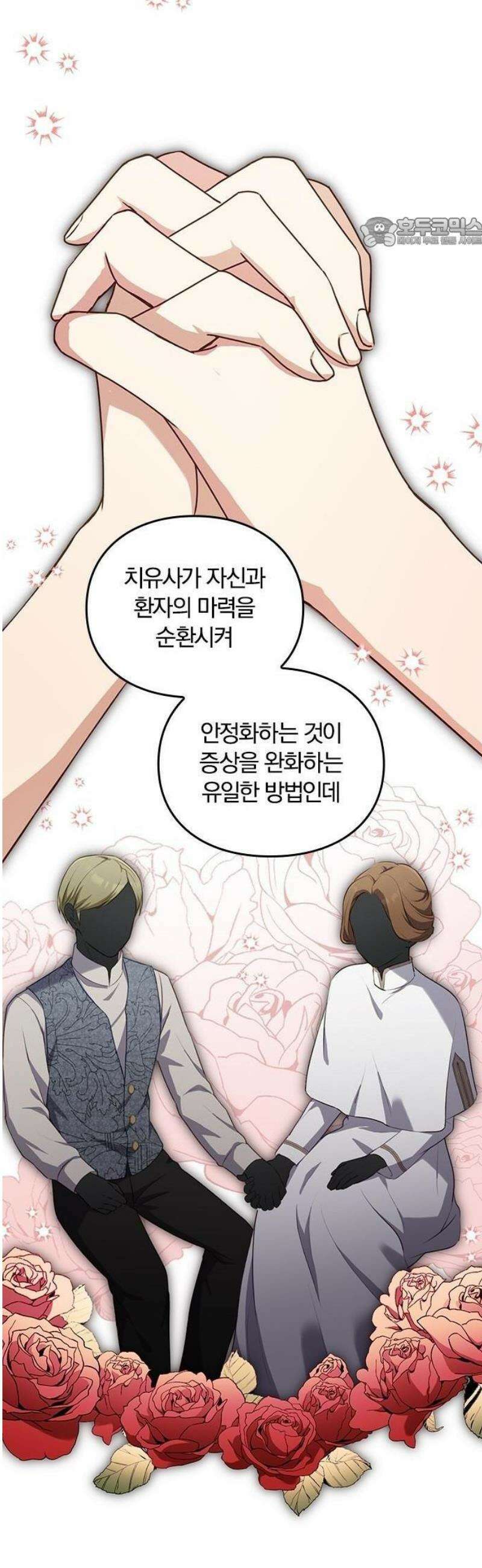대역 양녀는 자유롭고 싶다 1화 23