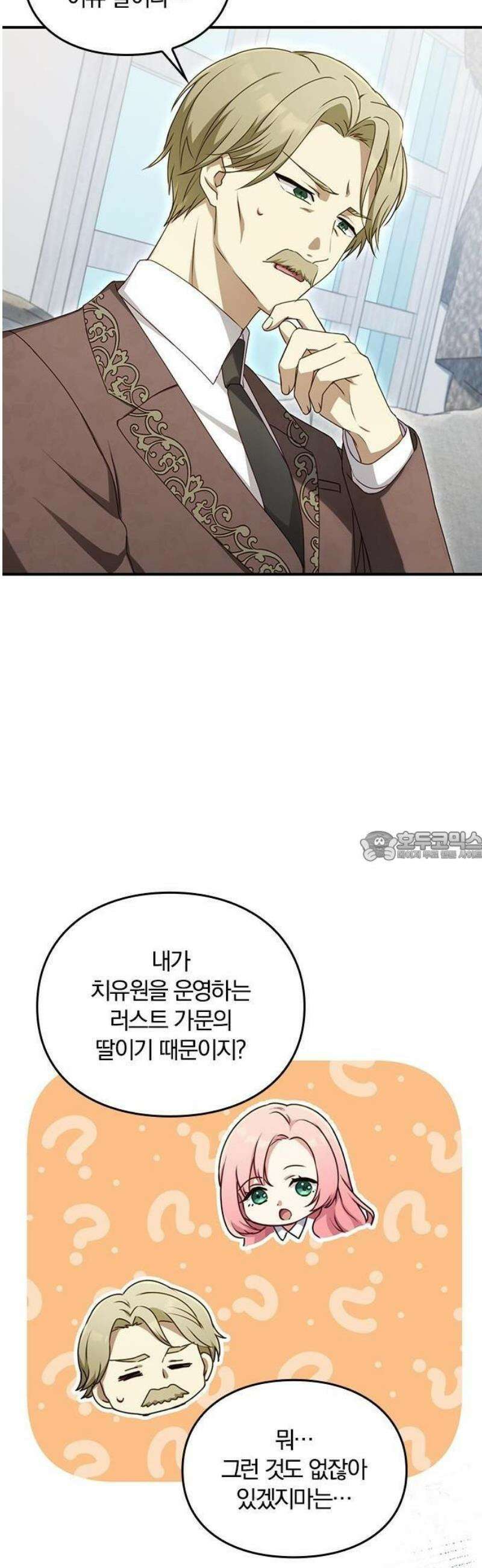 대역 양녀는 자유롭고 싶다 1화 25