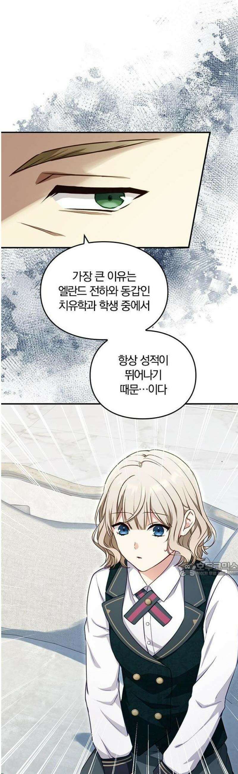 대역 양녀는 자유롭고 싶다 1화 26