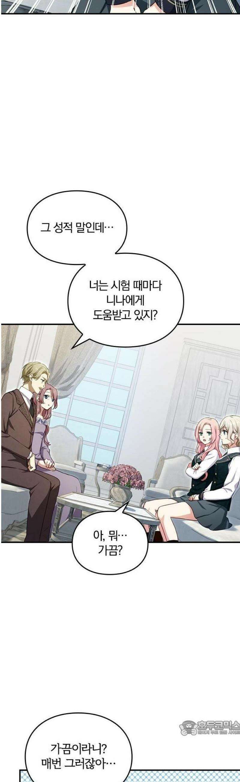 대역 양녀는 자유롭고 싶다 1화 27